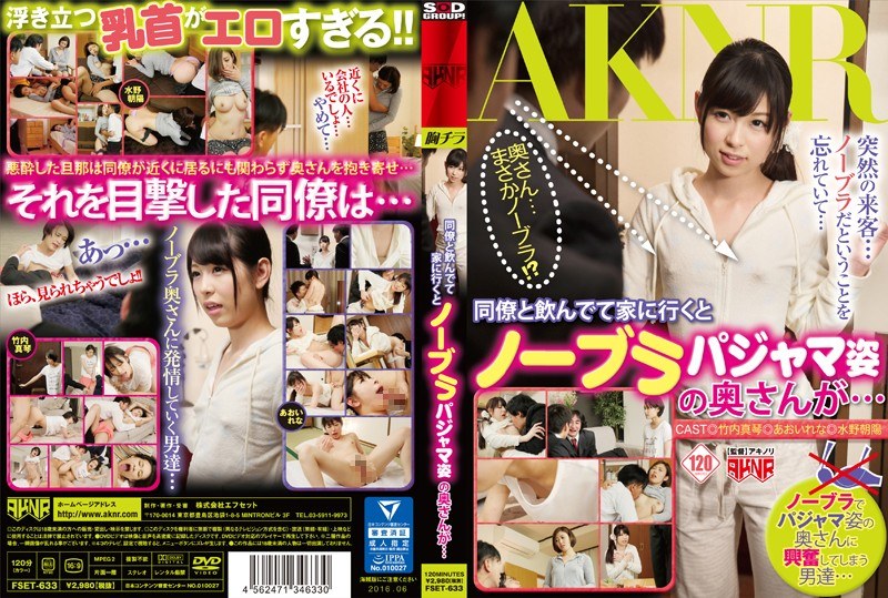 [UNCENSORED-LEAK] FSET-633 The Wife Of No Bra Pajamas And Go To The House On Drinking With Colleagues ...1FSET00633 同僚と飲んでて家に行くとノーブラパジャマ姿の奥さんが…