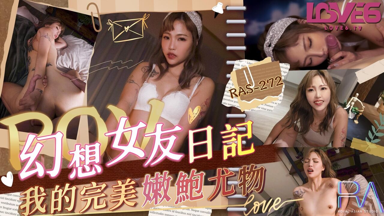 RAS272 - POV fantasy girlfriend diary of my perfect pussy