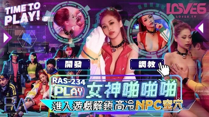 RAS234 - Goddess sex, enter the game and unlock the cold NPC honey hole