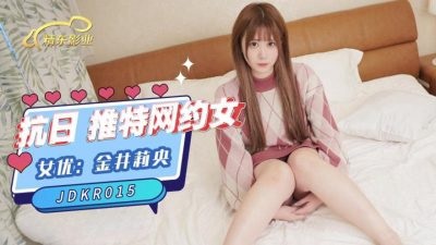 JDKR015 - Dating women on twitter