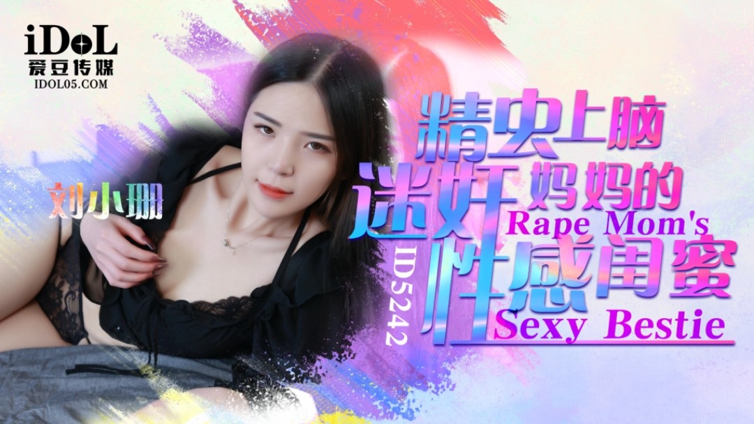 ID5242 - Sperm fucks mom’s sexy bestie