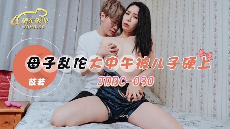 JDBC030 - Mother and son incest, fucked by son at noon