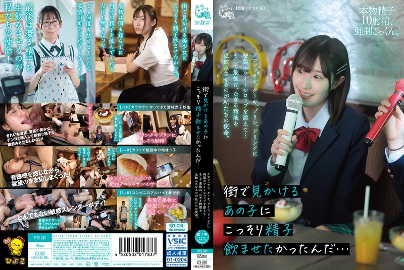 [UNCENSORED-LEAK] PIYO-240 I've Always Wanted To Secretly Give My Sperm To That Girl I See Around Town... Croissants, Cakes, Puddings, Drinks, And A Special White Syrup... And Finally, Our Mission Is To Make Her Drink My Boiling Semen Raw.1PIYO00240 