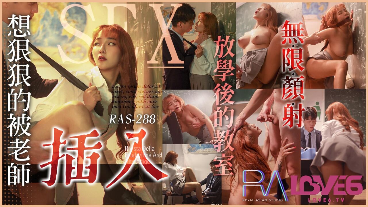 RAS288 - I want to be penetrated hard by the teacher. Unlimited facial cumshot in the classroom after school.