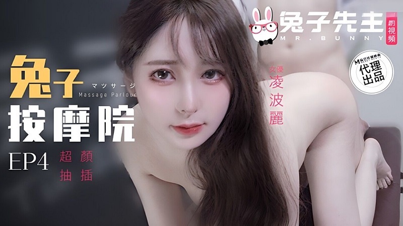 TZ102 - Rabbit Massage Parlor [EP4] The beautiful goddess is violently fucked
