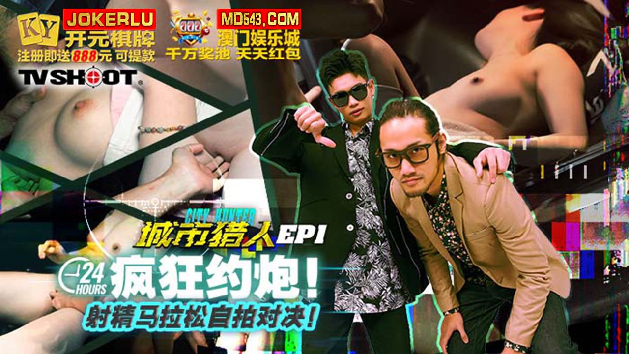 MTVQ22-EP1 - City Hunter 24 Hours Crazy Date Cum Marathon White Shot Showdown