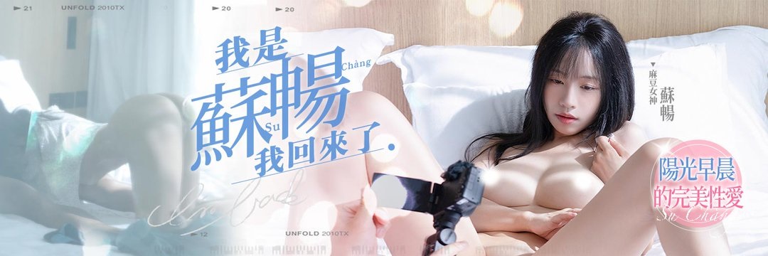 MD0190-4 - I am Su Chang and I am back [EP4] Perfect sex in the sunny morning