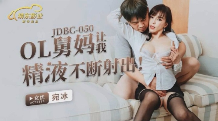 JDBC050 - Aunt OL makes me cum continuously