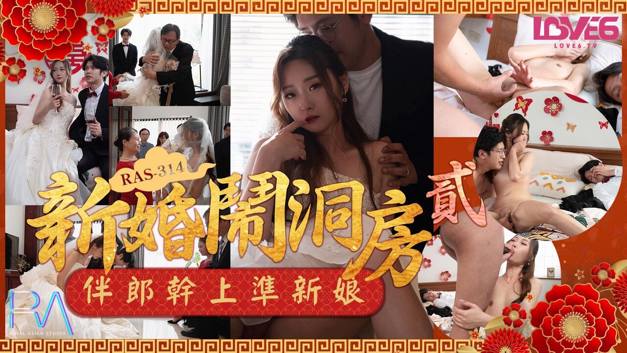 RAS314 - The best man fucks the bride-to-be during wedding ceremony