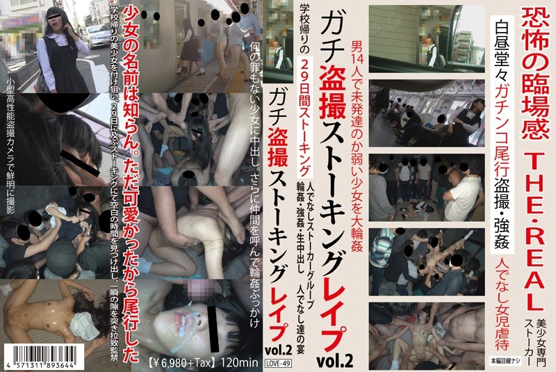 [UNCENSORED-LEAK] LOVE-49 Damn Voyeur Stalking R**e Vol.2H_491LOVE49 ガチ盗撮ストーキング**プvol.2