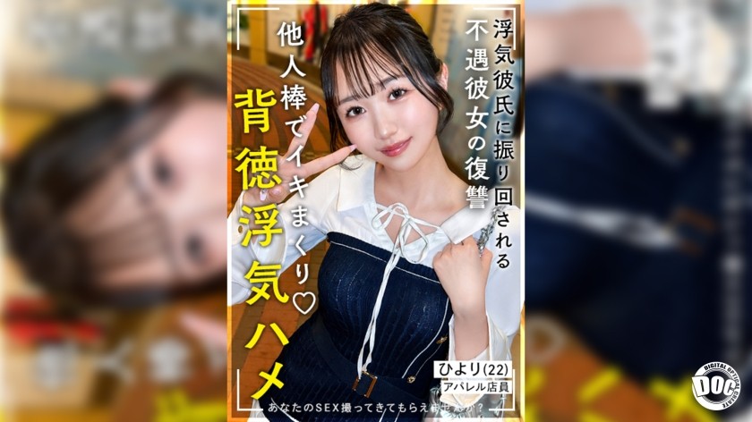 SIMM-912 Hiyori