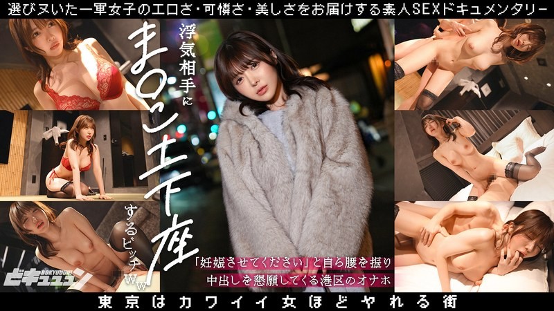 DNPS-003 [4K]DNPS-003 Bitch Grovels And Offers Her Pussy To Her Lover (lol): "Please Get Me Pregnant" – Mami (Minato-ku "Fleshlight" Girl) – Mami Zenba