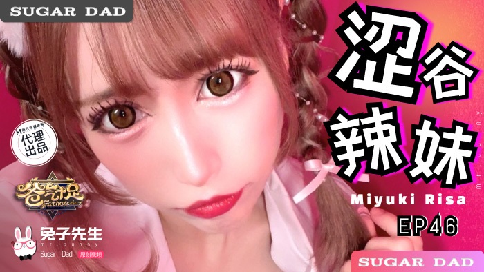 DAD030 - Dad is full of anger [EP46] Shibuya hot girl