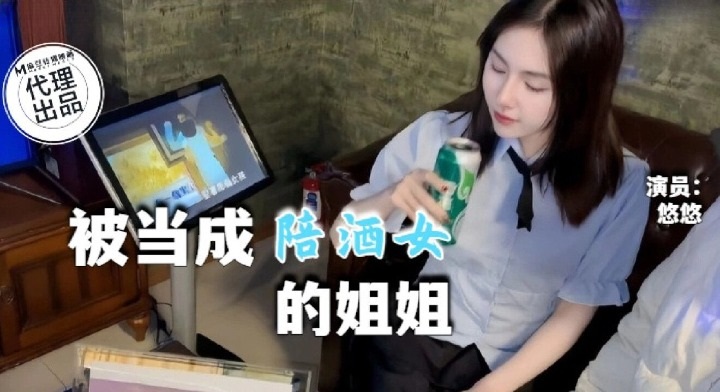 QT0002 - The sister who was treated as a KTV hostess