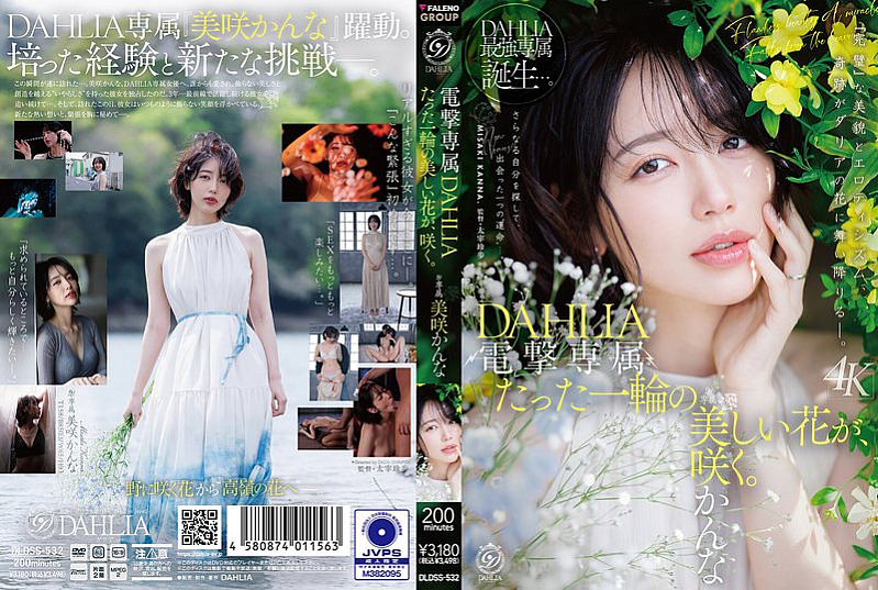[UNCENSORED-LEAK] DLDSS-532 Dengeki exclusive DAHLIA Kanna Misaki A single beautiful flower blooms.1DLDSS00532 電撃専属 DAHLIA 美咲かんな たった一輪の美しい花が、咲く。