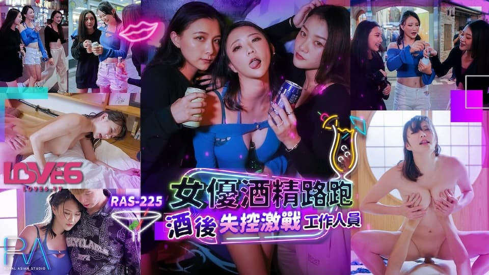 RAS225 - Actress went on an alcoholic road trip, lost control of her drinking and fought fiercely with the staff
