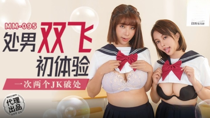 MM095 - Virgin couple’s first experience, two JKs lose their virginity at once