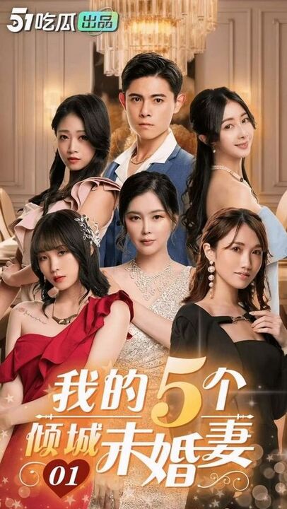 CG1 - My 5 Alluring Fiancées[1]