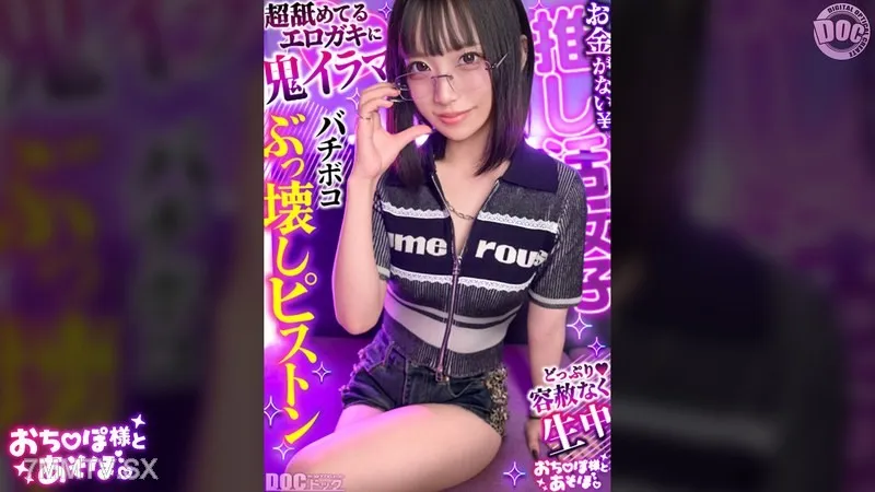 MAAN-1198 [Beautiful Girl With Cool Glasses] A Young Girl With A Fair-skinned Body, Thrusting Deep Into The Vagina ☆ Too Tight And Tight, It Feels So Good ~ WW Restraint X Toy Makes Her Climax Repeatedly! ! Finished Showing Off My Big Dick ♪ I Expose My A