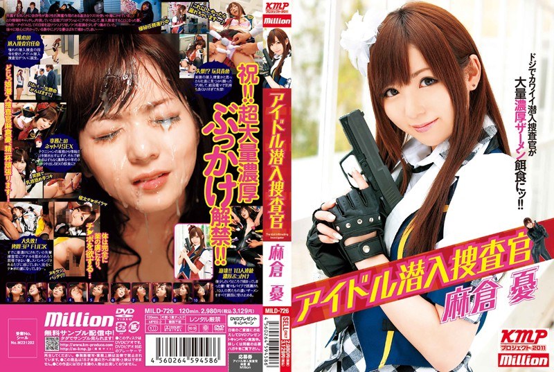 [UNCENSORED-LEAK] MILD-726 MILD-726 Asakura Melancholy Undercover Idle84