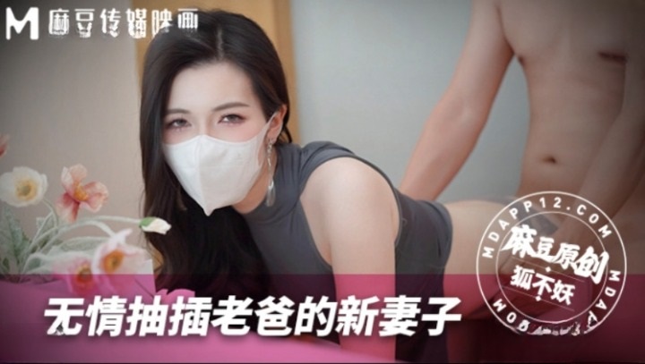 MNBY003 - Fucks dad’s new wife mercilessly