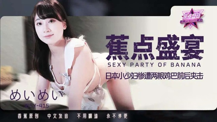 JDSY415 - Japanese young woman was brutally attacked by two cocks from front to back