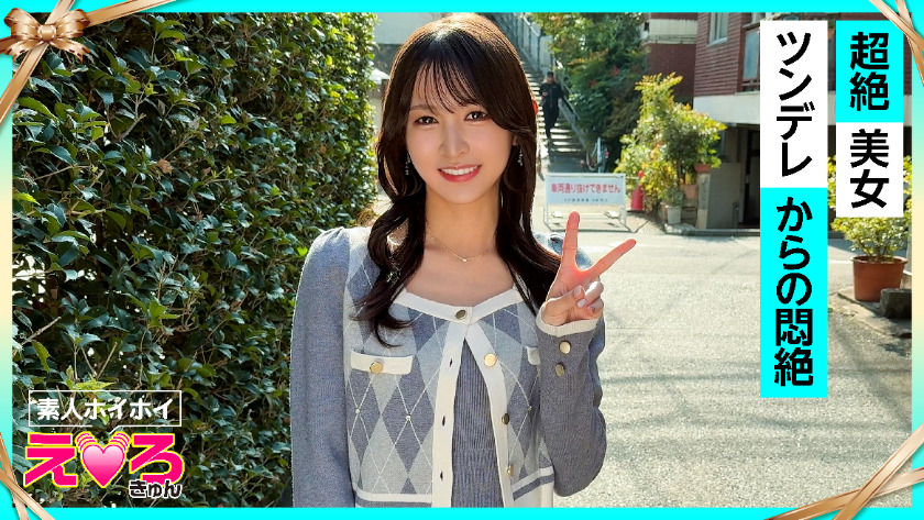 [UNCENSORED-LEAK] 420ERK-115 Yuki-chan (26) Amateur, Erotic, Amateur, Beautiful Girl, Slender, Shyness, Shaved, Cosplay, Gonzo, Documentary