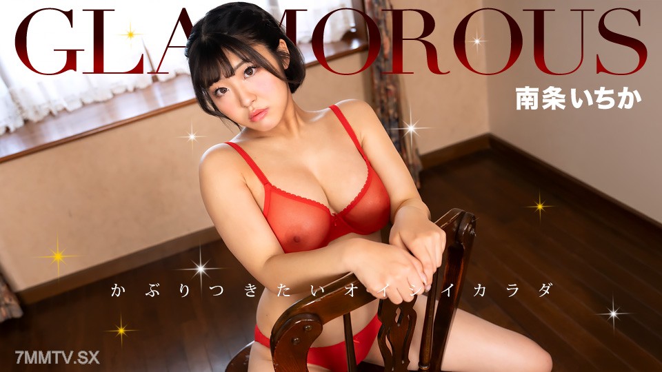 011826-001 Glamorous Ichika Nanjo