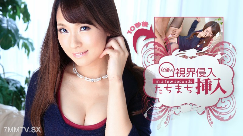 050214-593 Vision invasion! Instant penetration! Yuui Ooba