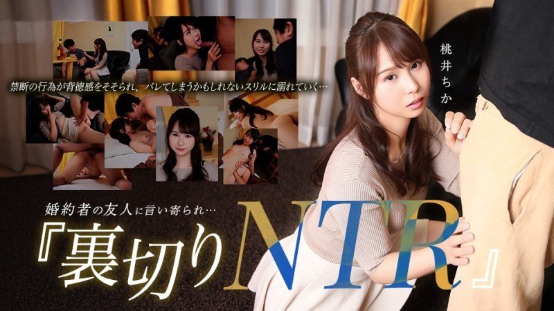 CARIBBEANCOM-101626-001 My Fiancé's Friend Made a Move on Me... While I Was Being Betrayed and Deceived at Home — Chika Momoi