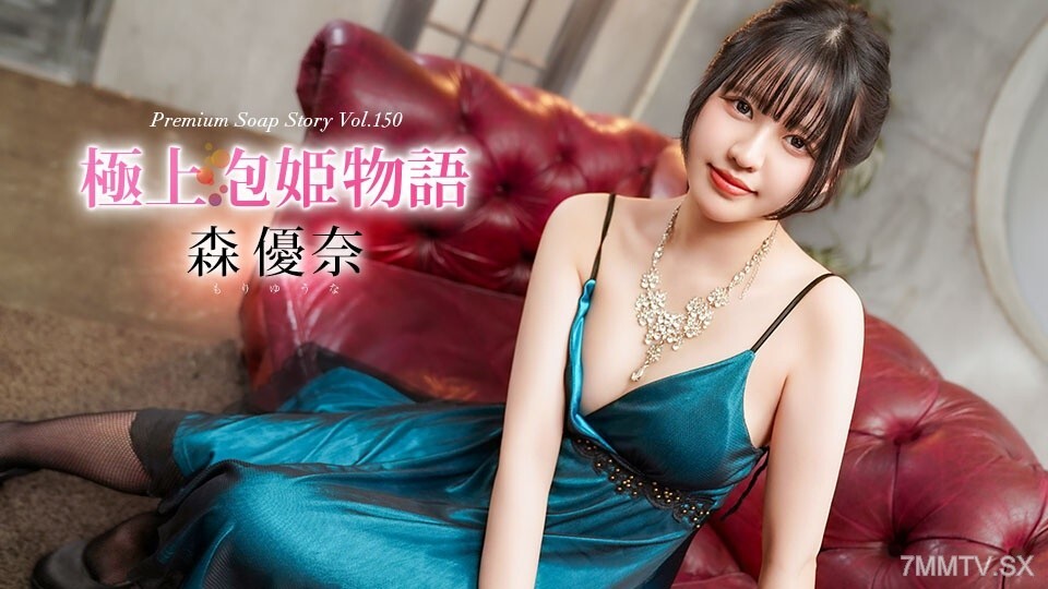 CARIBBEANCOMPR-040426-001 The Ultimate Bubble Princess Story Vol. 150
