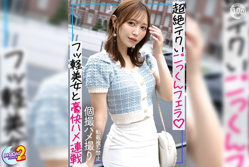 MFCS-229 Airi