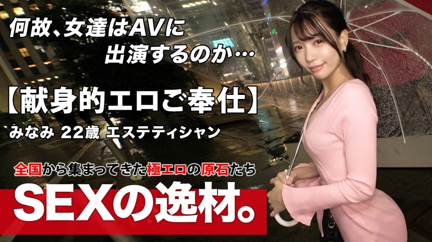 ARA-517 [Idol face] [Cleavage provocation] Minami-chan is here! An esthetician came to heal a man w The healing hand of esthetics revitalizes Ji ΓùÅ Po! ?? [Healing service] [Cowgirl with big breasts swaying] Where did you learn the maximum service level?